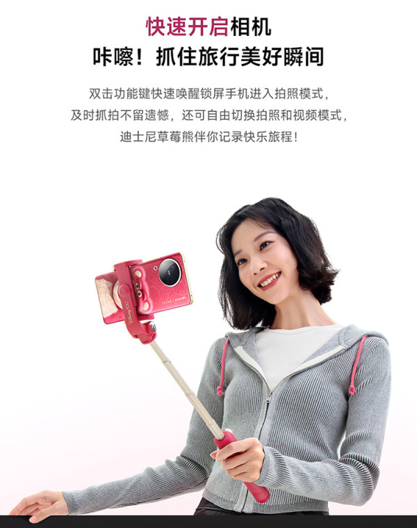 xiaomi小米变焦自拍杆迪士尼100周年草莓熊三脚架支架防抖便携旅游