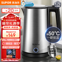 SUPOR 苏泊尔 1.7L全钢无缝双层防烫电热水壶 316L SW-17J13P