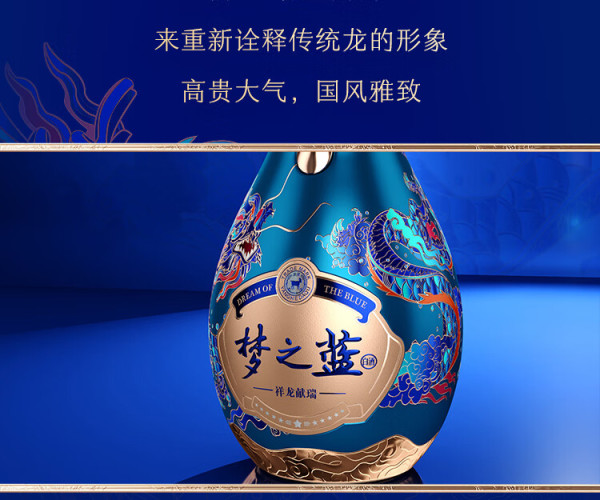 yanghe洋河梦之蓝祥龙献瑞2024龙年生肖2度550ml1瓶赠红酒