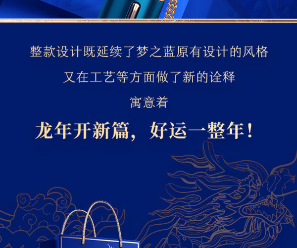 yanghe洋河梦之蓝祥龙献瑞2024龙年生肖2度550ml1瓶赠红酒