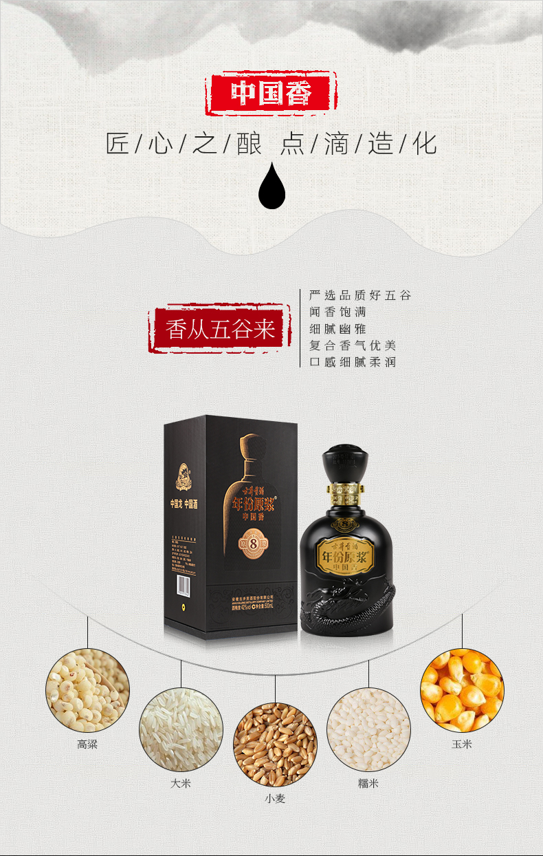 古井贡酒年份原浆中国香·古8 50%vol 浓香型白酒500ml*6瓶整箱装【报价