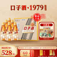 口子窖 1979 复刻版 兼香50度 500mL*6瓶