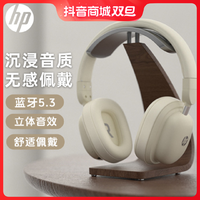 HP 惠普 蓝牙耳机头戴式无线手机电脑通用游戏音乐降噪空间音频