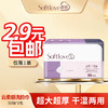 softlove 柔爱 棉柔巾一次性洗脸巾双面纹干湿两用抽取式50抽