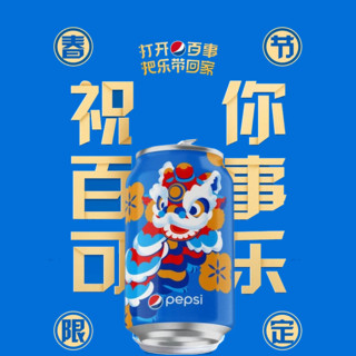 pepsi 百事 可乐经典330ml*24罐美年达七喜百事可乐混合装碳酸饮料整箱装