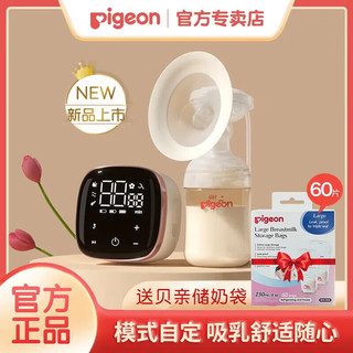 Pigeon 贝亲 电动吸奶器 电动吸乳器 无痛按摩