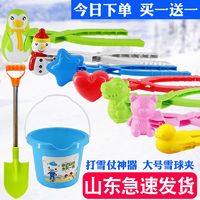 雪球夹子儿童夹雪球小鸭子夹爱心模具宝宝冬天玩雪工具打雪仗