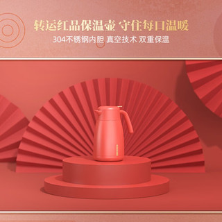 九阳（Joyoung）保温壶礼盒304不锈钢材质马克杯套装本命年结婚 红色保温壶礼盒