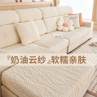 金柠檬弹力沙发套罩奶油风全包沙发盖布2023防滑沙发坐垫笠四季通用 逸纱-月光白(90%顾客的选择） 加大单人S宽60-80cm*长70-90cm