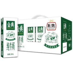 SATINE 金典 纯牛奶250ml*16盒学生早餐营养儿童牛奶旗舰店10月