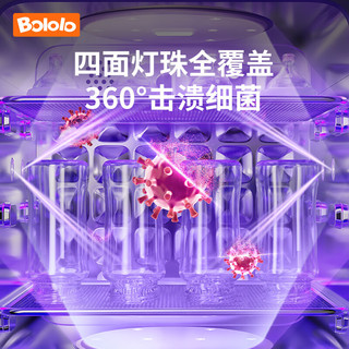 Bololo 波咯咯 奶瓶消毒器烘干一体机紫外线消毒柜  高奢款：四面灯珠+双风烘干+24L