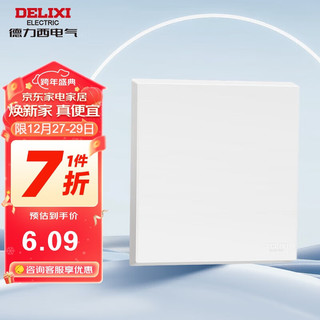 DELIXI 德力西 开关插座面板 86型面板