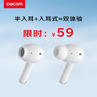 Dacom 大康 U20 真无线半入耳式蓝牙耳机通话降噪长续航