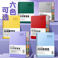 名卓 2024年日程本 A5/408页 送1支中性笔 多色可选