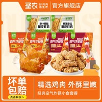sunner 圣农 蜜汁麻辣火锅味鸡大腿6包送试吃装炸鸡空气炸锅半成品