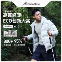 Naturehike 挪客宽松连帽男装短款加厚连帽防风外套保暖羽绒服