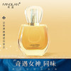 MINGLAN 名蓝 法影女士香水50ml