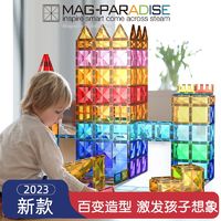 活石彩窗磁力片积木儿童磁铁玩具磁吸升级钻面加固强磁儿童节
