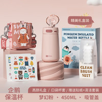 悠家良品 儿童保温杯带杯套 吸管款450ml