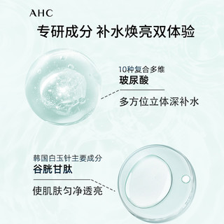 AHC 小神仙透明质酸水乳2套保湿护肤
