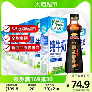 88VIP：纽麦福 全脂纯牛奶250ml