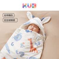 KUB 可优比 婴儿睡袋秋冬款豆豆绒包被防惊跳新生夏季空调宝宝睡袋