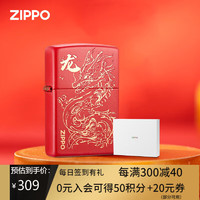 ZIPPO 之宝 防风煤油打火机 祥云瑞龙 圣诞 单机礼盒