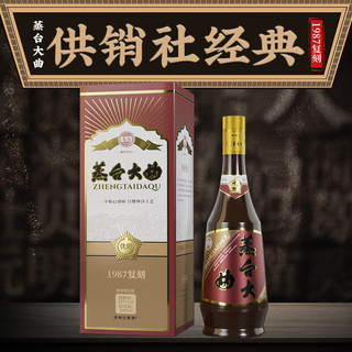 蒸台 大曲500ml经典1987贵州酱香型白酒53度纯粮食酒过节酒礼盒装 53度 500mL 1瓶 蒸台大曲500ml