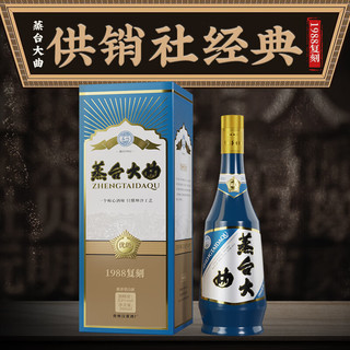 蒸台 大曲500ml经典1988贵州酱香型白酒53度纯粮食酒过节酒礼盒装 53度 500mL 1瓶