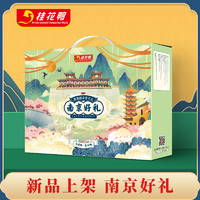 桂花鸭 南京特产1000g年货节礼盒