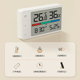 秒秒测 温度计室内 温湿度计电子高精度家用室内车载婴儿房壁挂式室温计