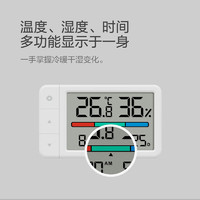秒秒測 電子溫度計
