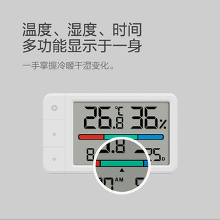 秒秒测 温度计室内 温湿度计电子高精度家用室内车载婴儿房壁挂式室温计