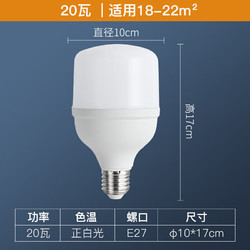 AUX 奥克斯 LED节能灯泡 E27大螺口 18瓦白光