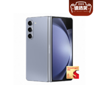 SAMSUNG 三星 Galaxy Z Fold5 5G折叠屏手机 第二代骁龙8