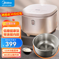 Midea 美的 电饭锅智能多功能 MB-4E62LS 4L