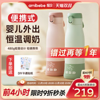 摇贝 便携式恒温壶婴儿外出冲奶无线调奶器保温水杯热水壶泡奶