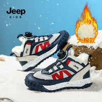 Jeep 吉普 儿童加绒大棉运动跑步鞋  深蓝酒红