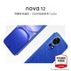 HUAWEI 华为 nova12  手机 12号色 8GB+256GB