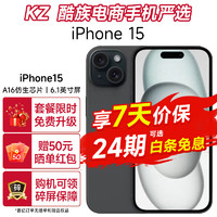 Apple 苹果 iphone15 (A3092) 支持移动联通电信5G 双卡双待手机apple 黑色 128G 标配：24期分期