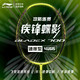  LI-NING 李宁 羽毛球拍雷霆100max麒麟牌全碳素羽毛球拍进攻 4U锋影700　