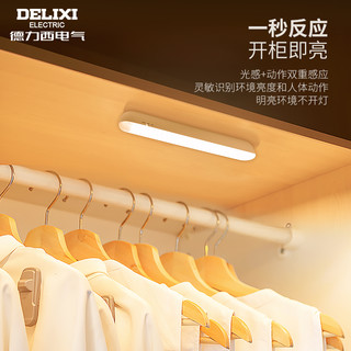 DELIXI 德力西 人体感应led小夜灯