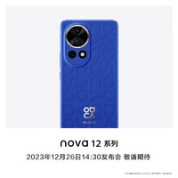 华为手机nova 12/Pro系列 12月26日14:30发布会敬请期待 HUAWEI#
