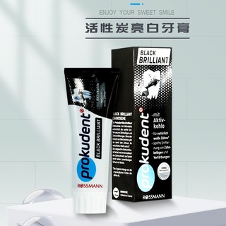 prokudent 必固登洁 德国进口必固登洁prokudent活性炭亮白含氟牙膏洁牙去牙垢茶渍