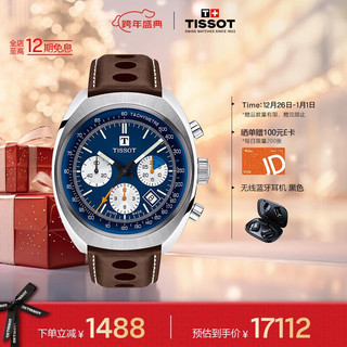 TISSOT 天梭 怀旧经典系列 航行者1973自动上链腕表 T124.427.16.041.00