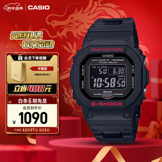 CASIO 卡西欧 G-SHOCK YOUTH系列 42.8毫米太阳能电波腕表 GW-B5600HR-1