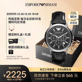 EMPORIO ARMANI 43毫米石英腕表 AR2447