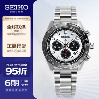 SEIKO 精工 Prospex系列 41.4毫米太阳能腕表 SSC911P1