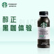 88VIP：STARBUCKS 星巴克 派克市场黑咖啡270ml*6瓶无糖0脂即饮咖啡饮料