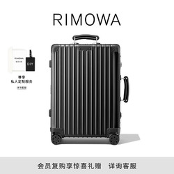 RIMOWA 日默瓦铝镁合金Classic21寸金属登机旅行箱行李箱 黑色 21寸